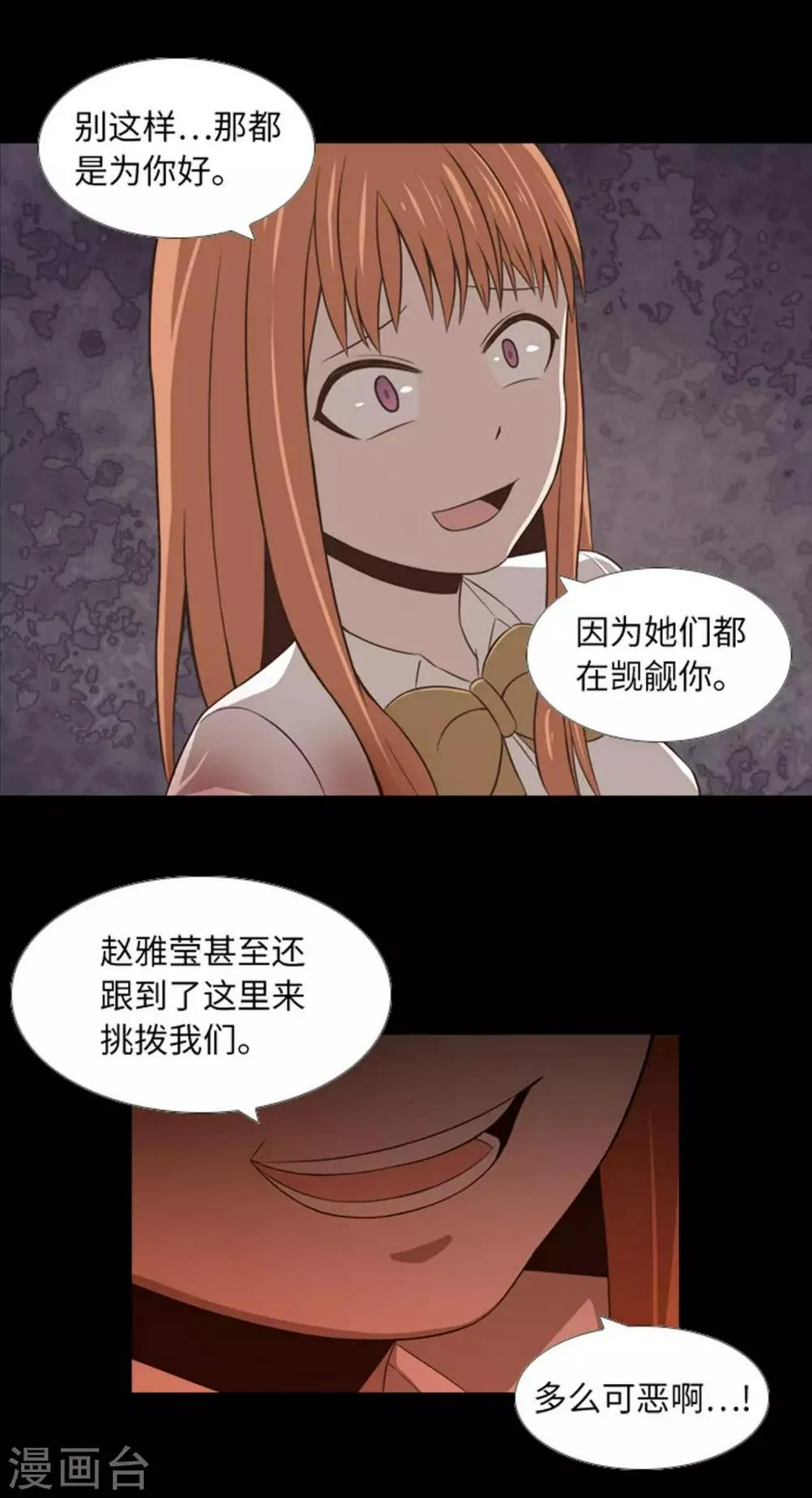 第44话 我要找条出路 第5页