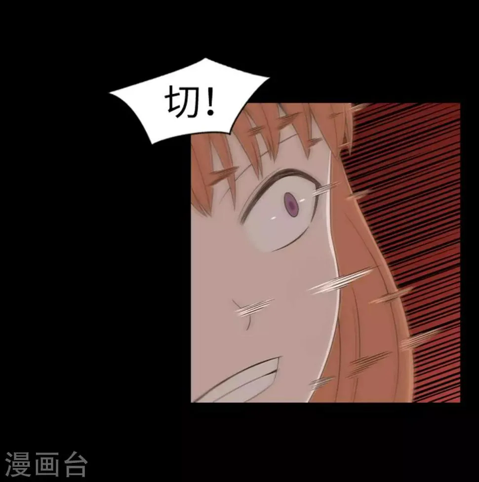 第44话 我要找条出路 第7页