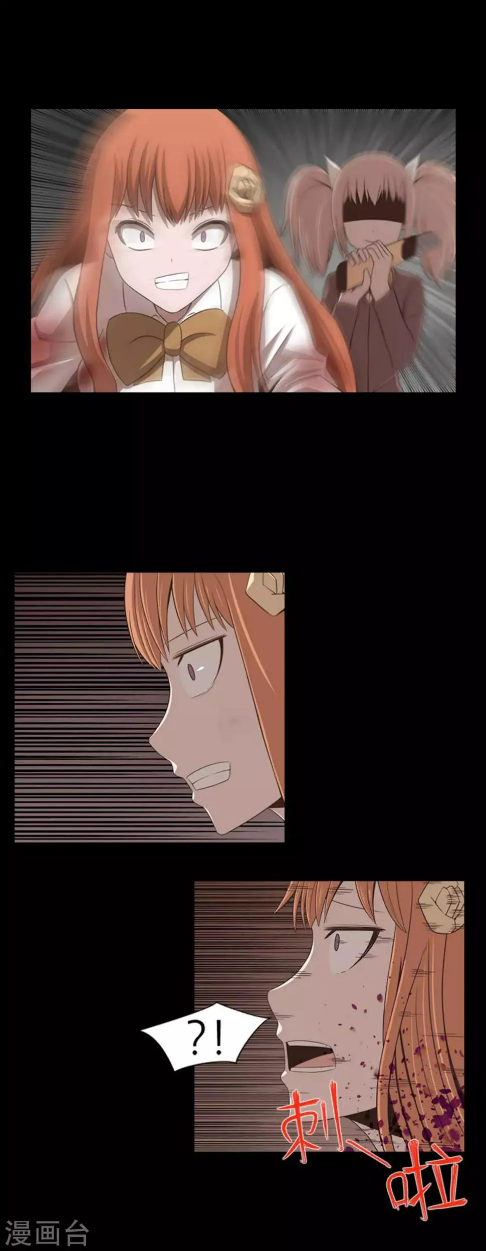 第44话 我要找条出路 第8页