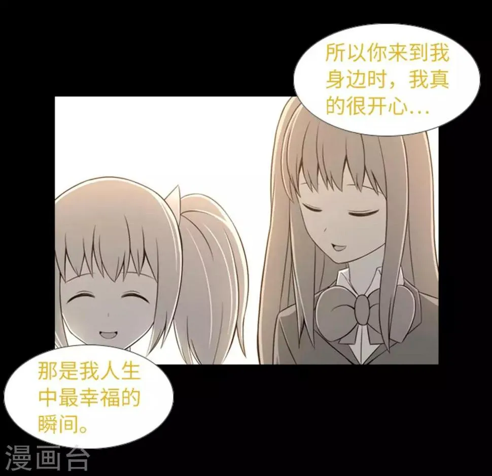 第44话 我要找条出路 第14页