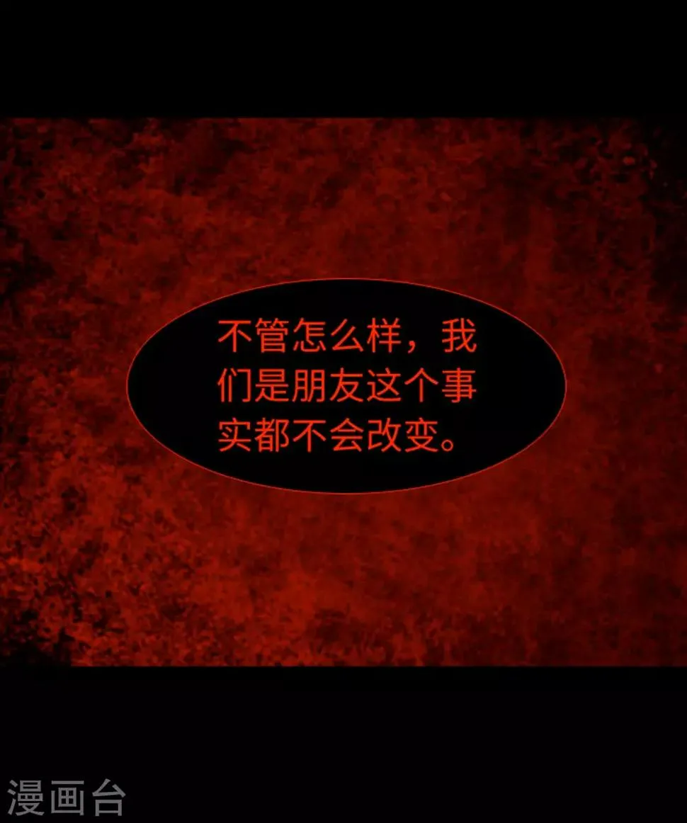 第44话 我要找条出路 第16页