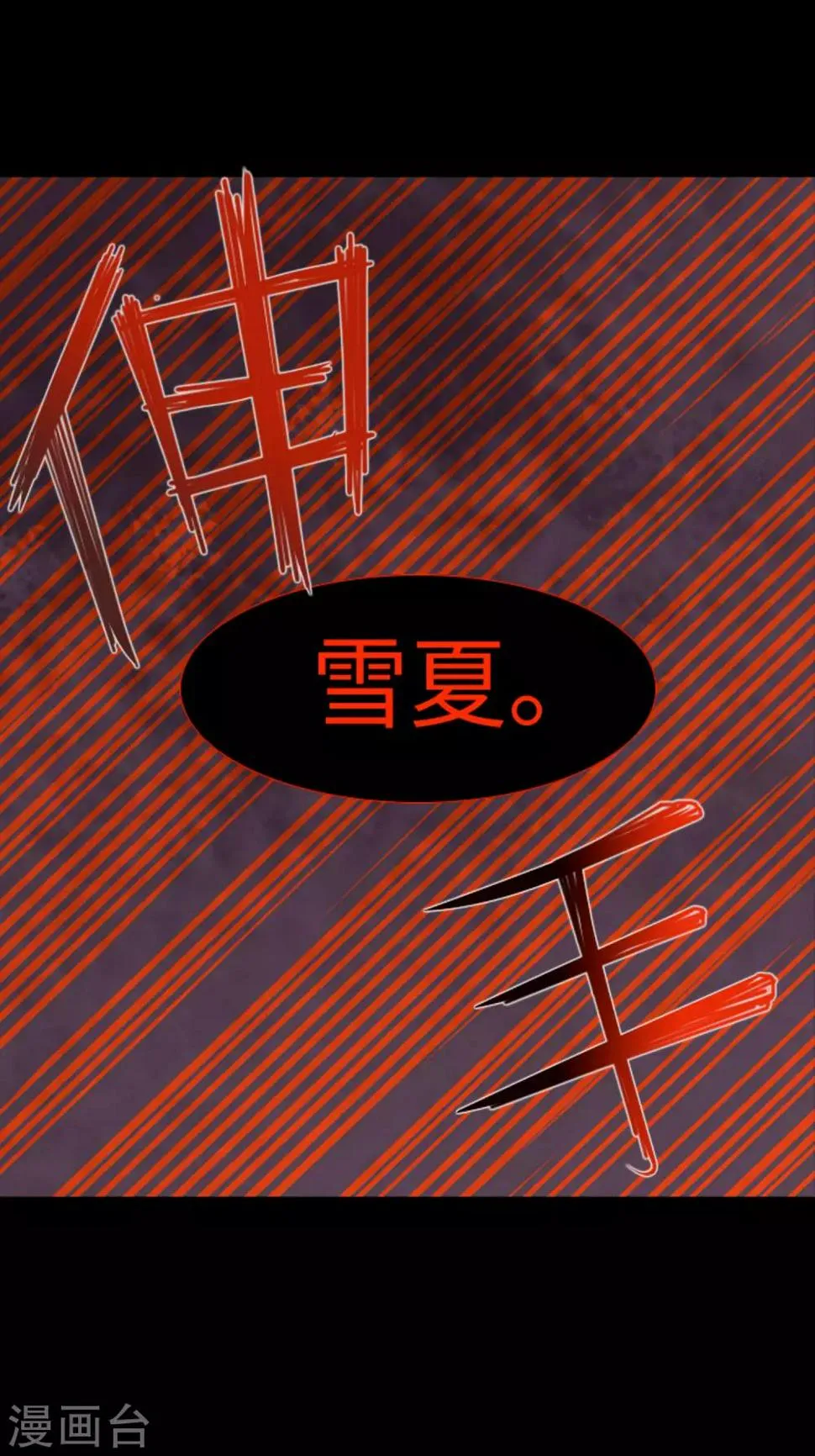 第44话 我要找条出路 第18页