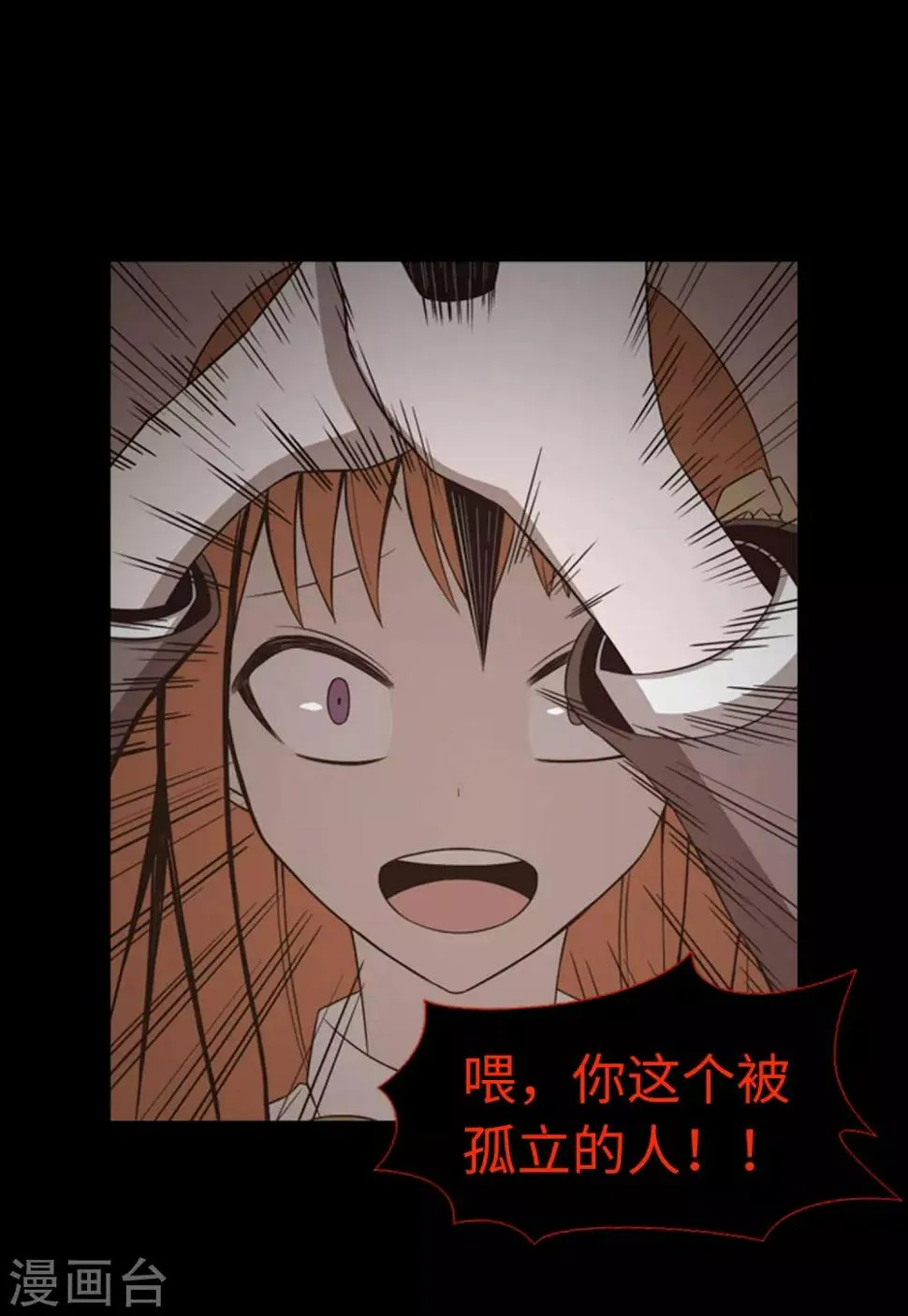 第44话 我要找条出路 第20页