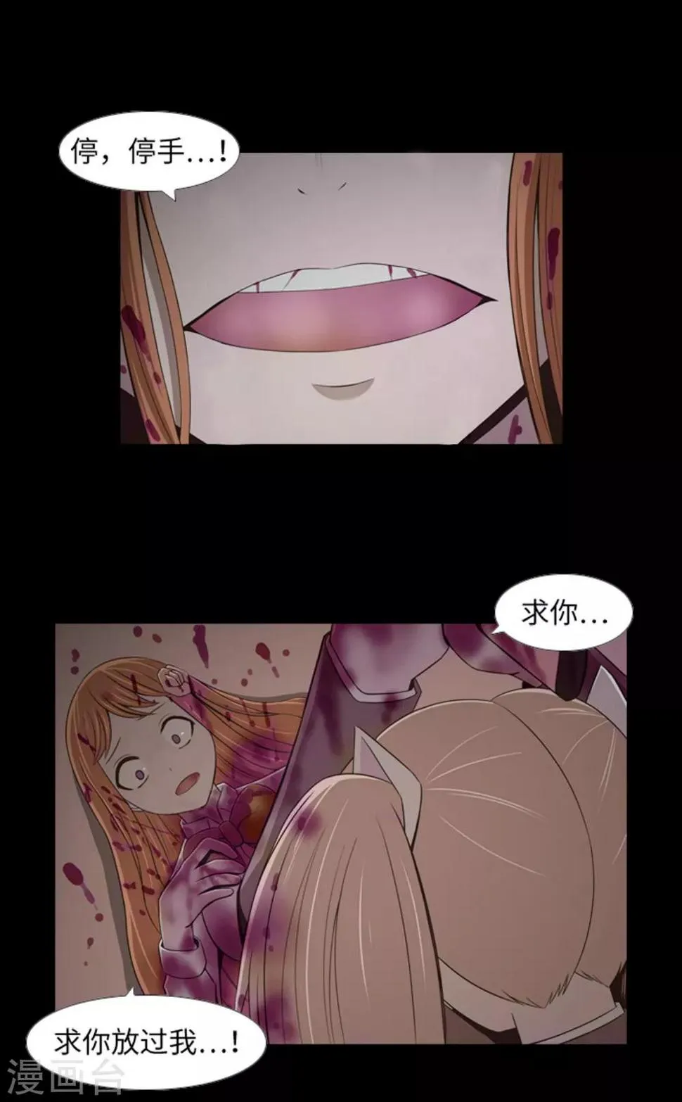 第44话 我要找条出路 第23页