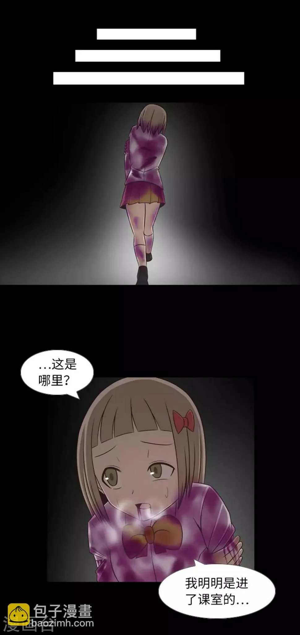 第44话 我要找条出路 第25页