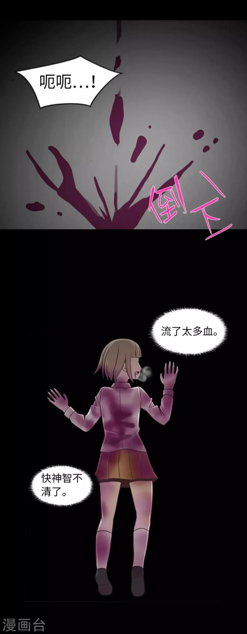 第44话 我要找条出路 第27页