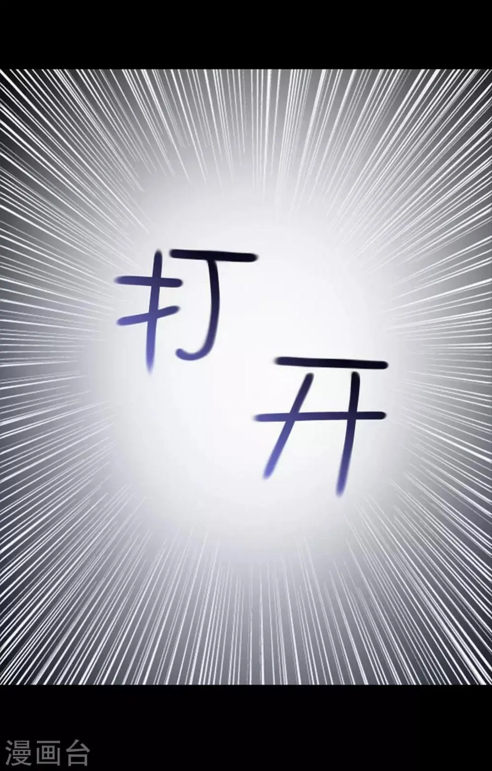 第44话 我要找条出路 第32页