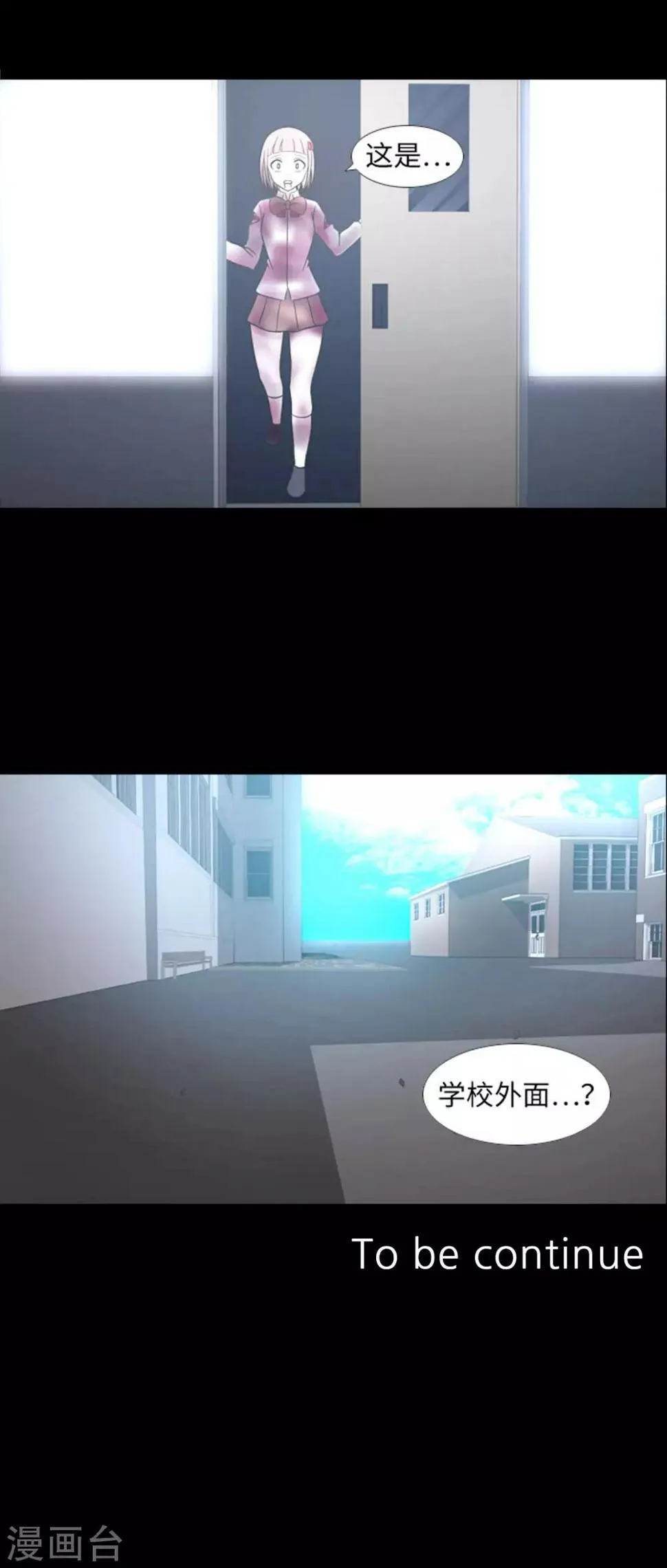 第44话 我要找条出路 第34页