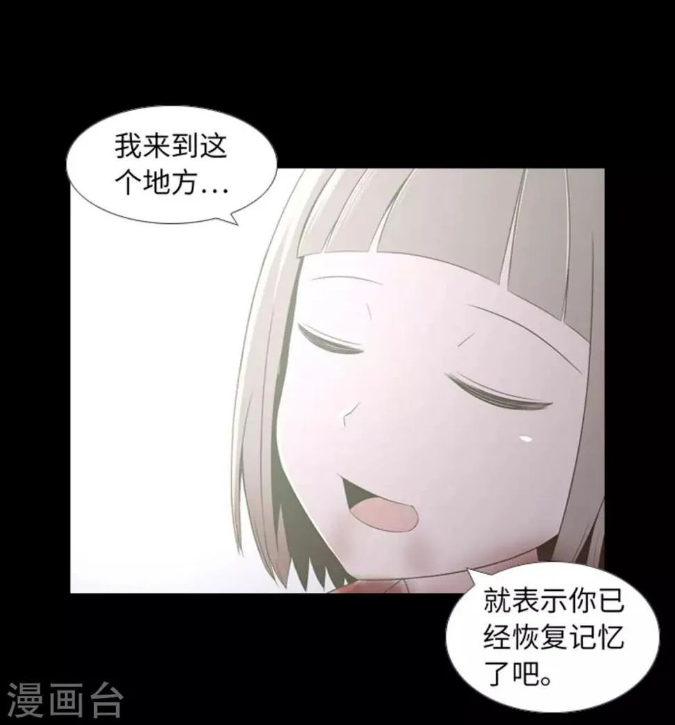 第45话 你这个被孤立的人 第5页