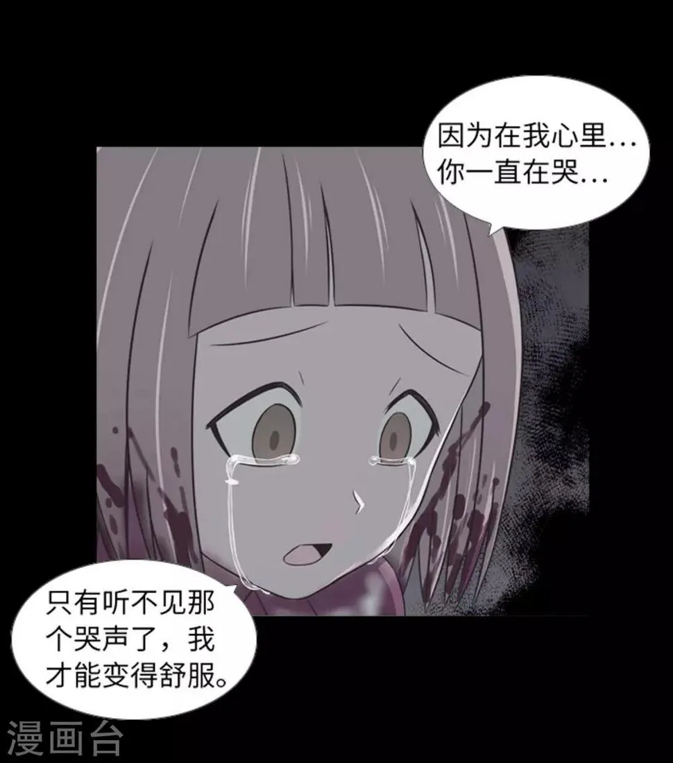 第45话 你这个被孤立的人 第14页