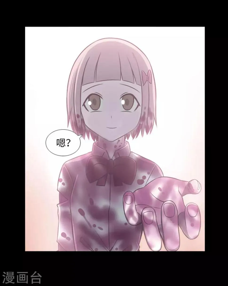 第45话 你这个被孤立的人 第16页