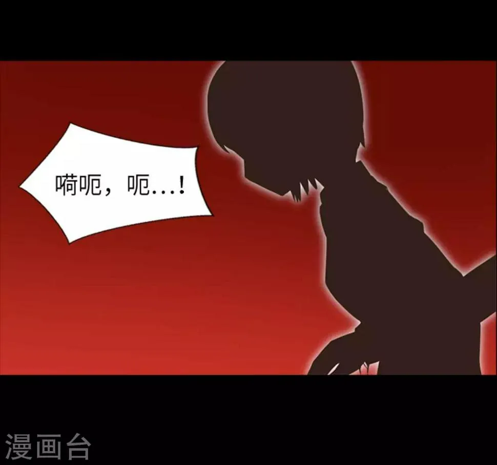第45话 你这个被孤立的人 第18页