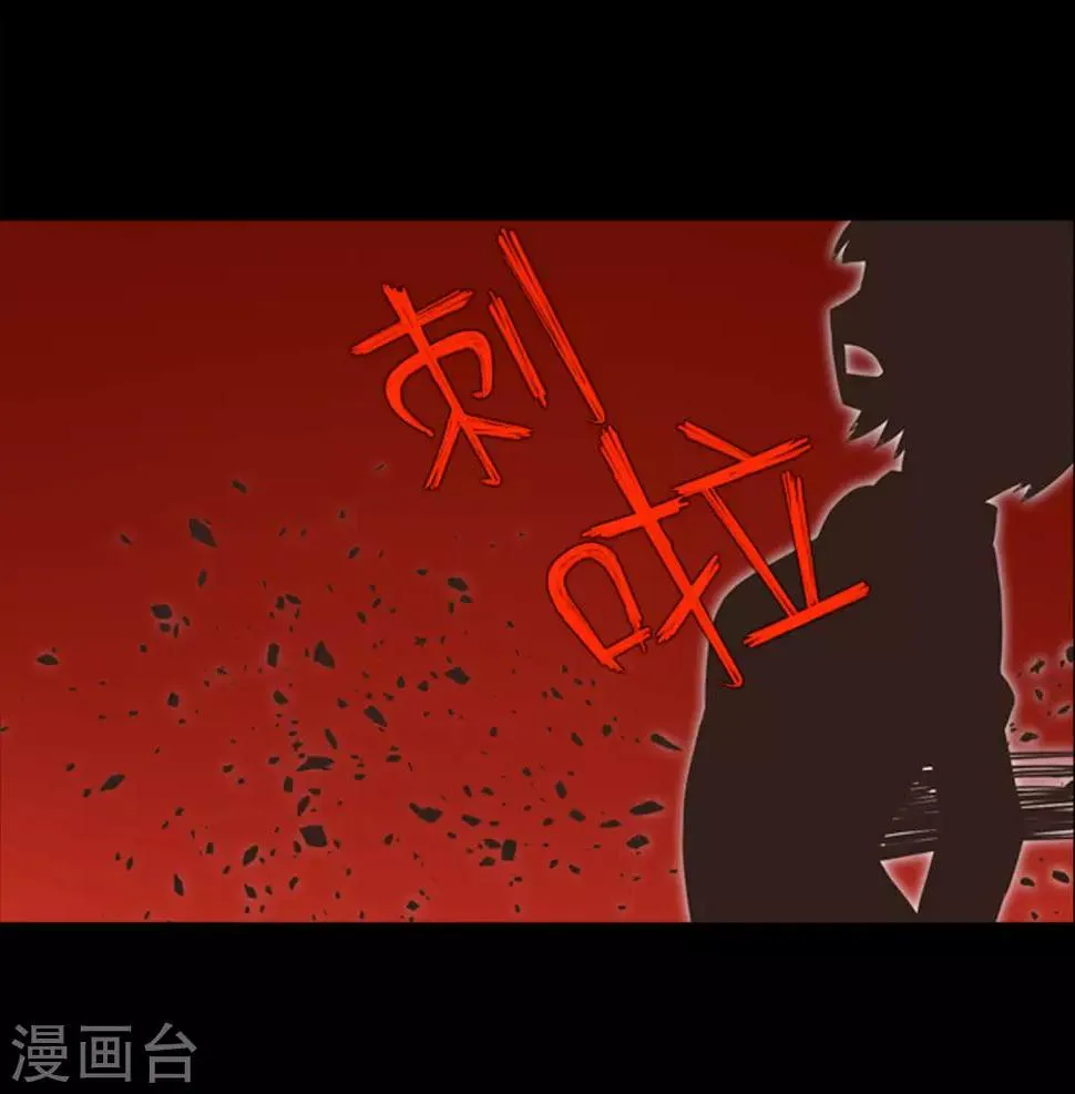 第45话 你这个被孤立的人 第19页