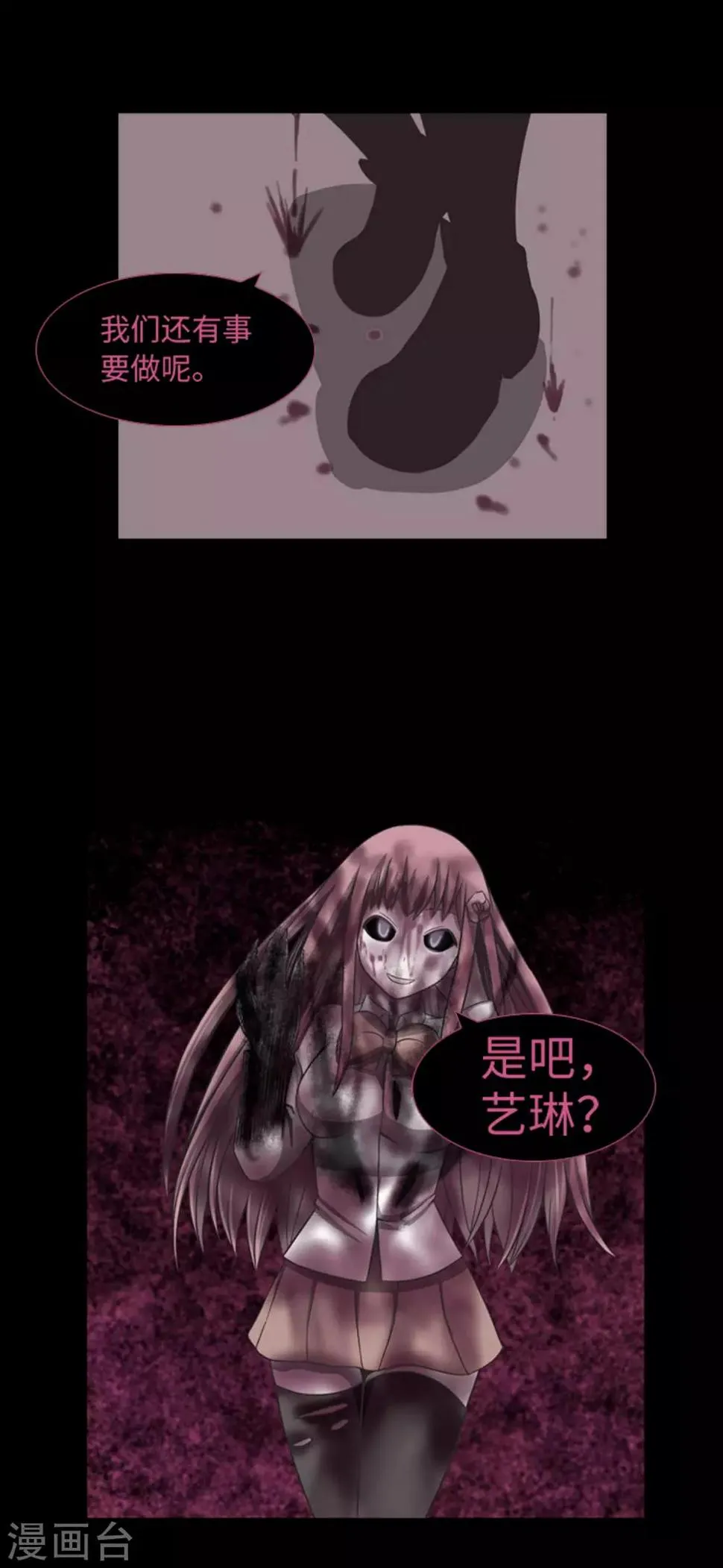 第45话 你这个被孤立的人 第21页