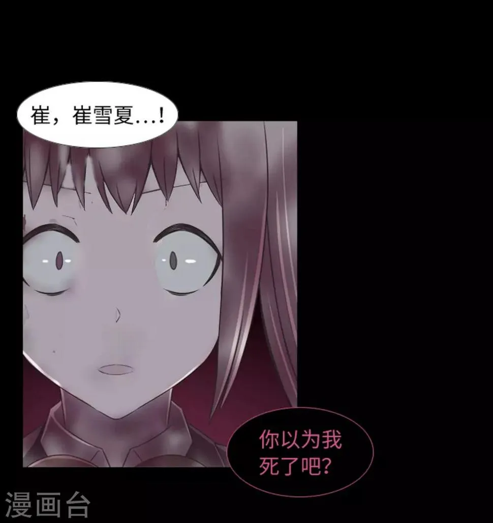 第45话 你这个被孤立的人 第22页