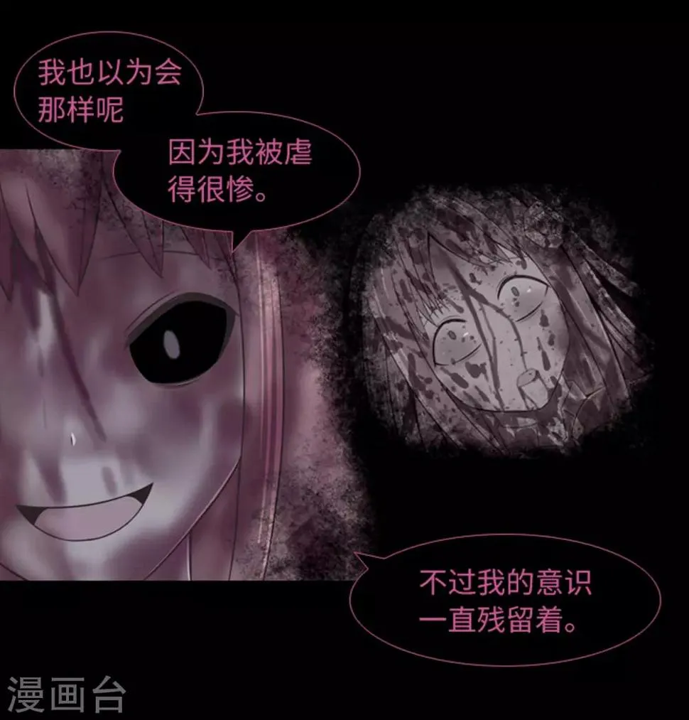 第45话 你这个被孤立的人 第23页