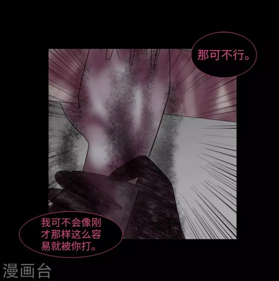第45话 你这个被孤立的人 第26页