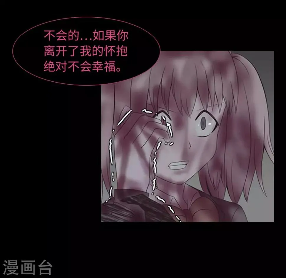 第45话 你这个被孤立的人 第29页