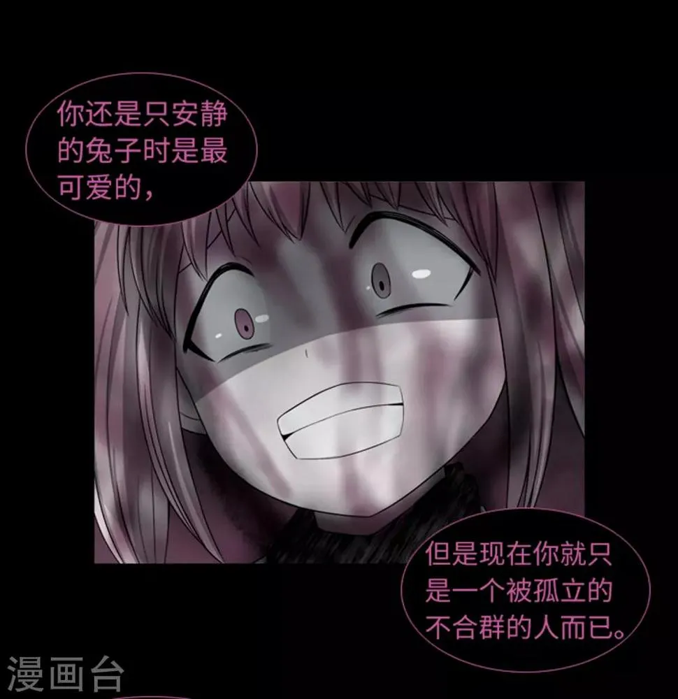 第46话 再见吧，朋友 第3页