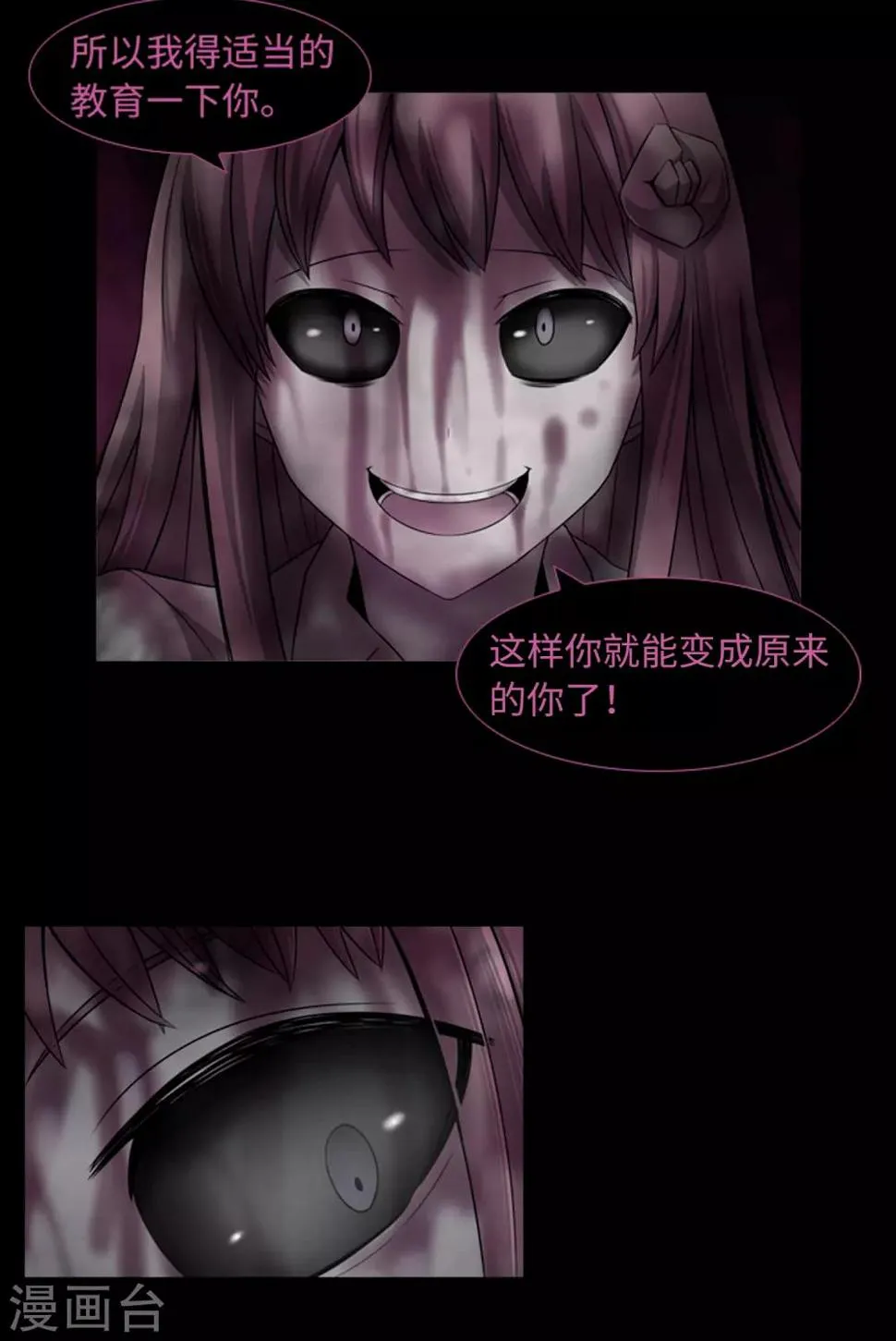 第46话 再见吧，朋友 第4页