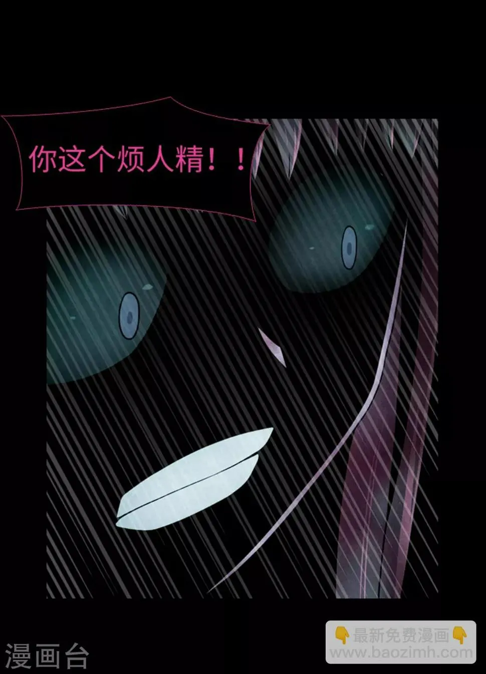 第46话 再见吧，朋友 第6页