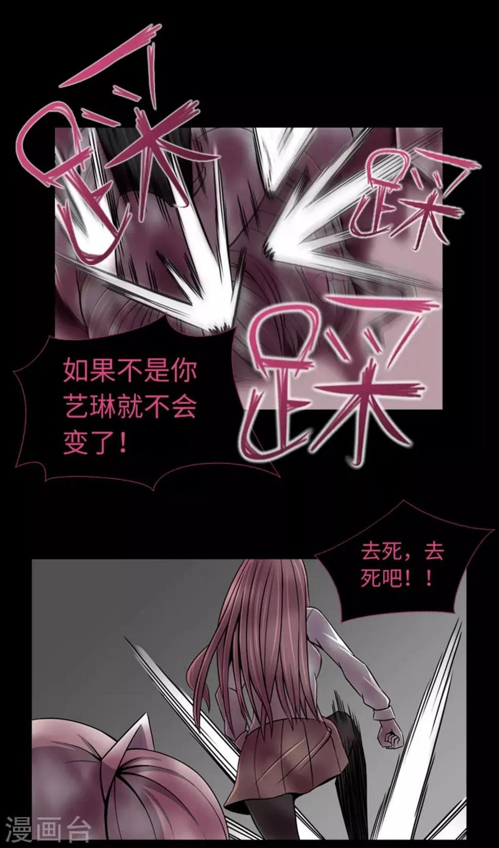 第46话 再见吧，朋友 第9页