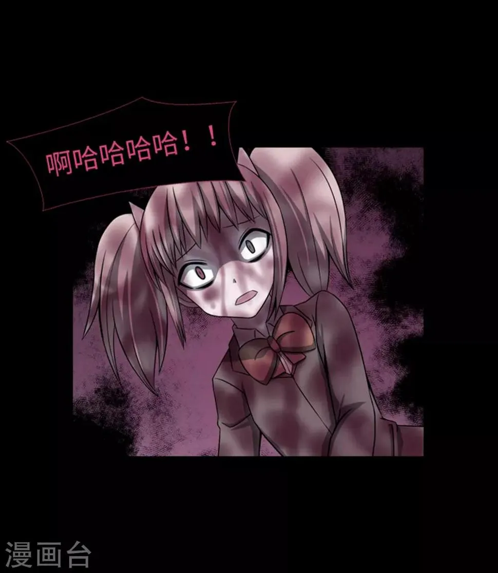 第46话 再见吧，朋友 第10页