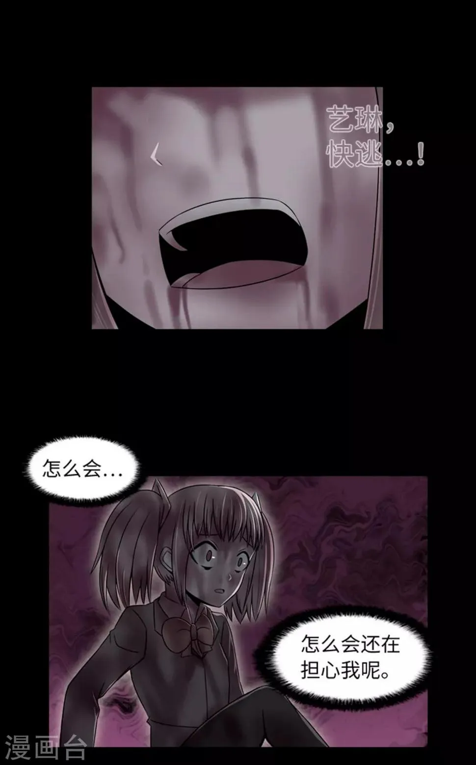 第46话 再见吧，朋友 第12页