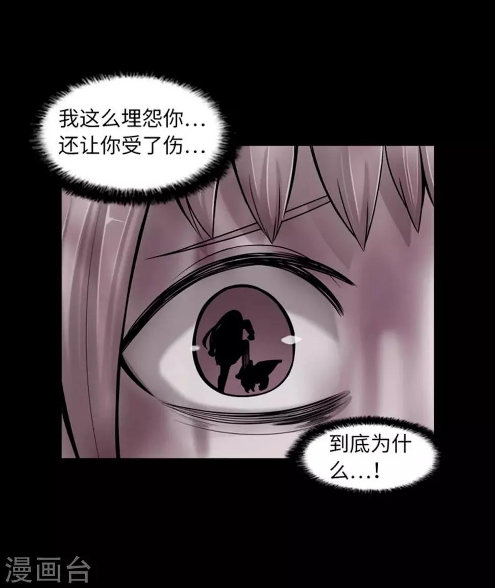 第46话 再见吧，朋友 第13页