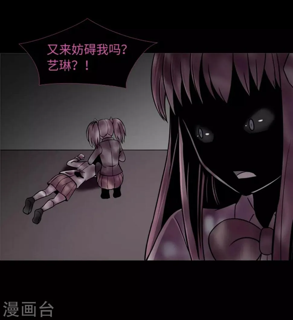 第46话 再见吧，朋友 第22页