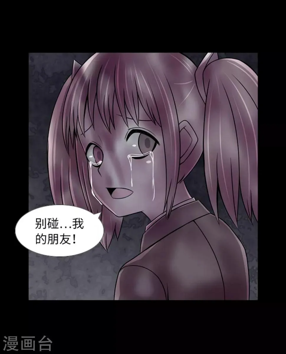 第46话 再见吧，朋友 第24页