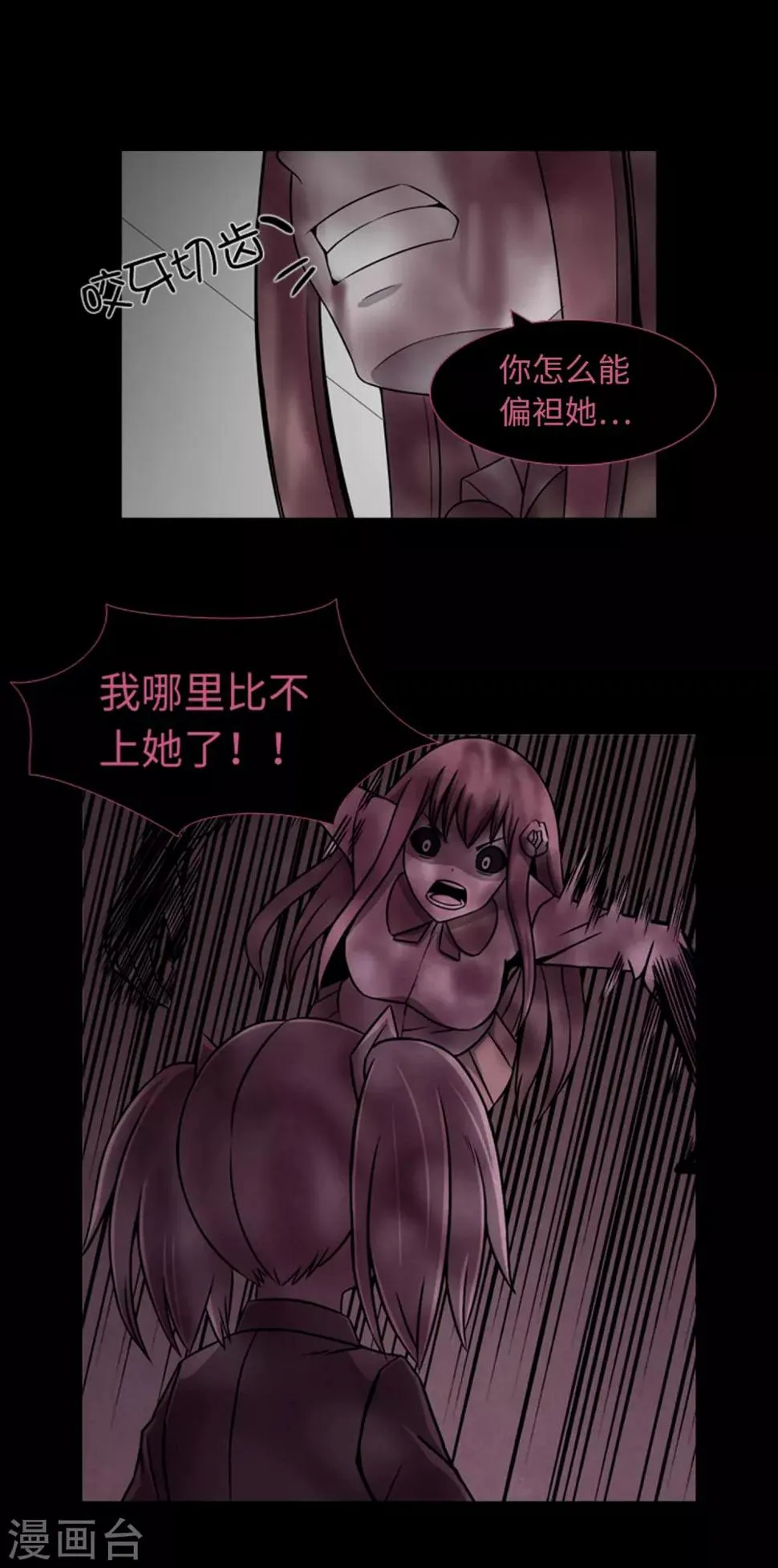 第46话 再见吧，朋友 第25页