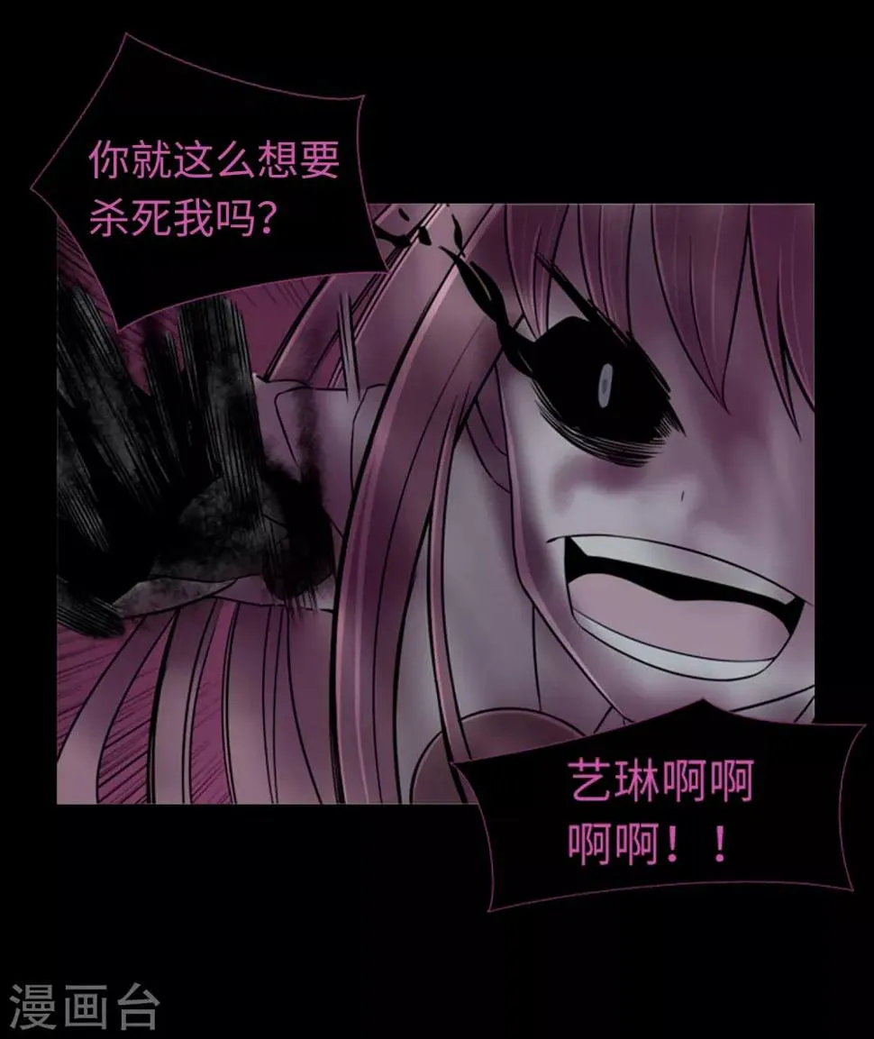 第46话 再见吧，朋友 第31页