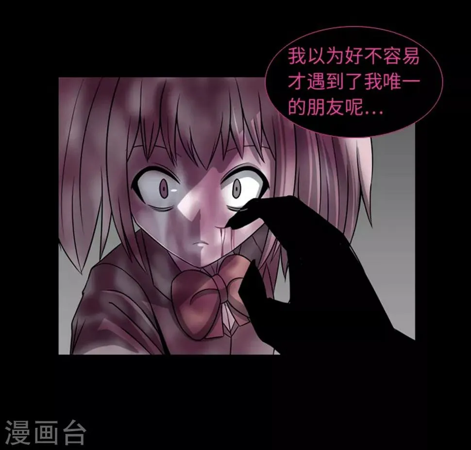 第46话 再见吧，朋友 第35页