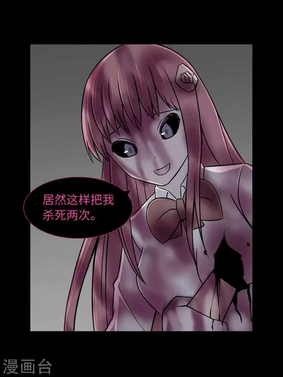 第46话 再见吧，朋友 第36页