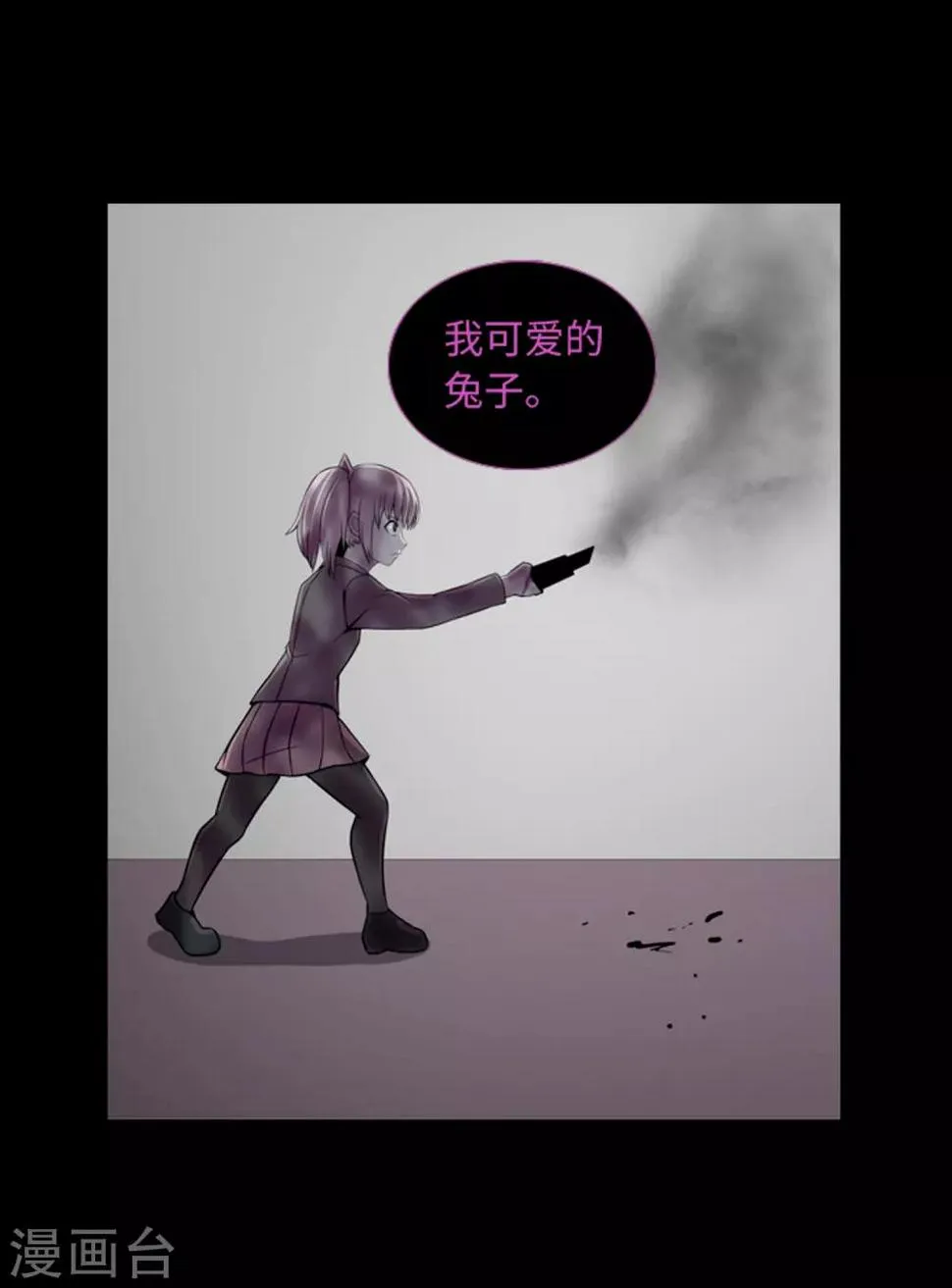 第46话 再见吧，朋友 第38页