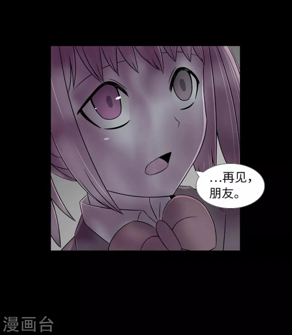 第46话 再见吧，朋友 第39页