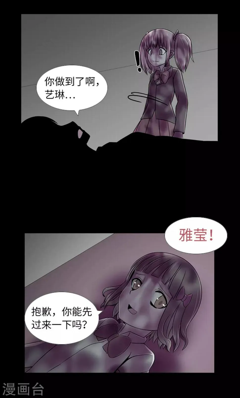 第46话 再见吧，朋友 第40页
