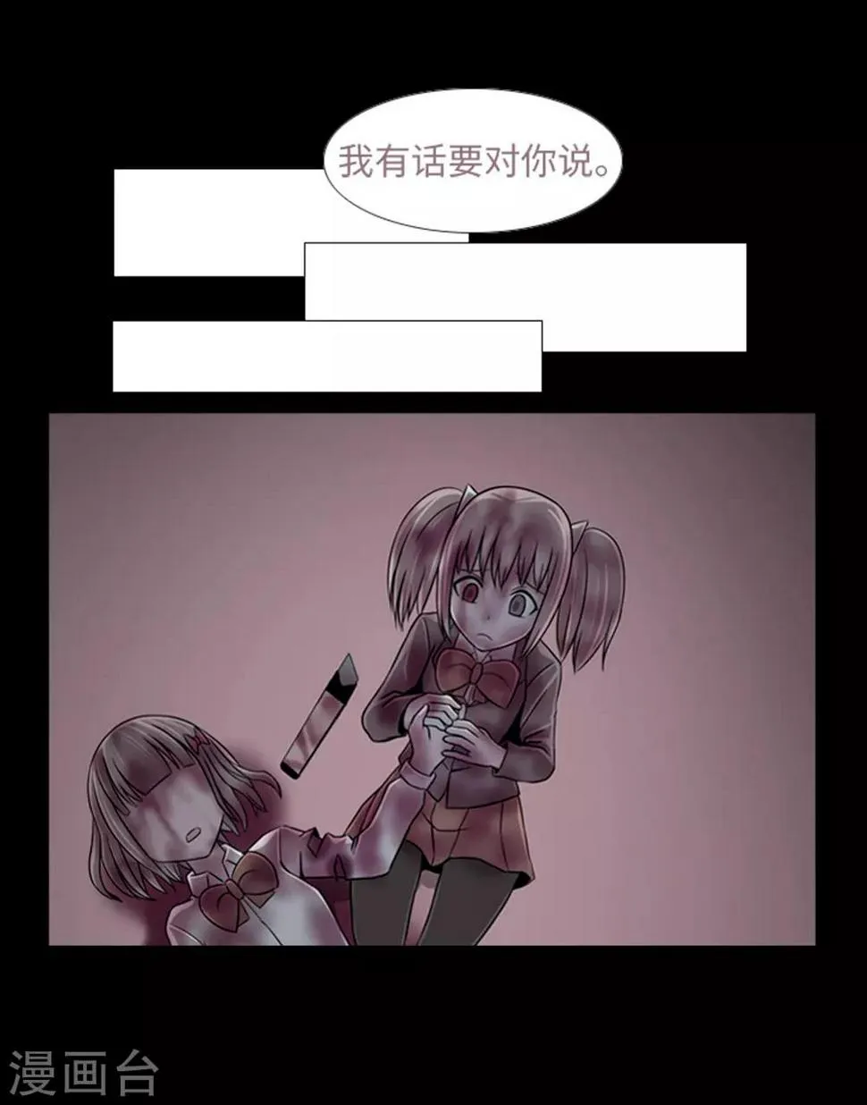 第46话 再见吧，朋友 第41页