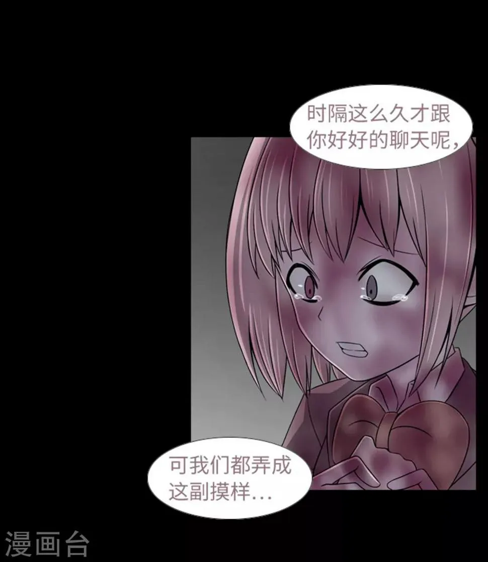 第46话 再见吧，朋友 第42页