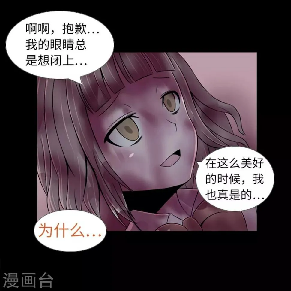 第46话 再见吧，朋友 第43页
