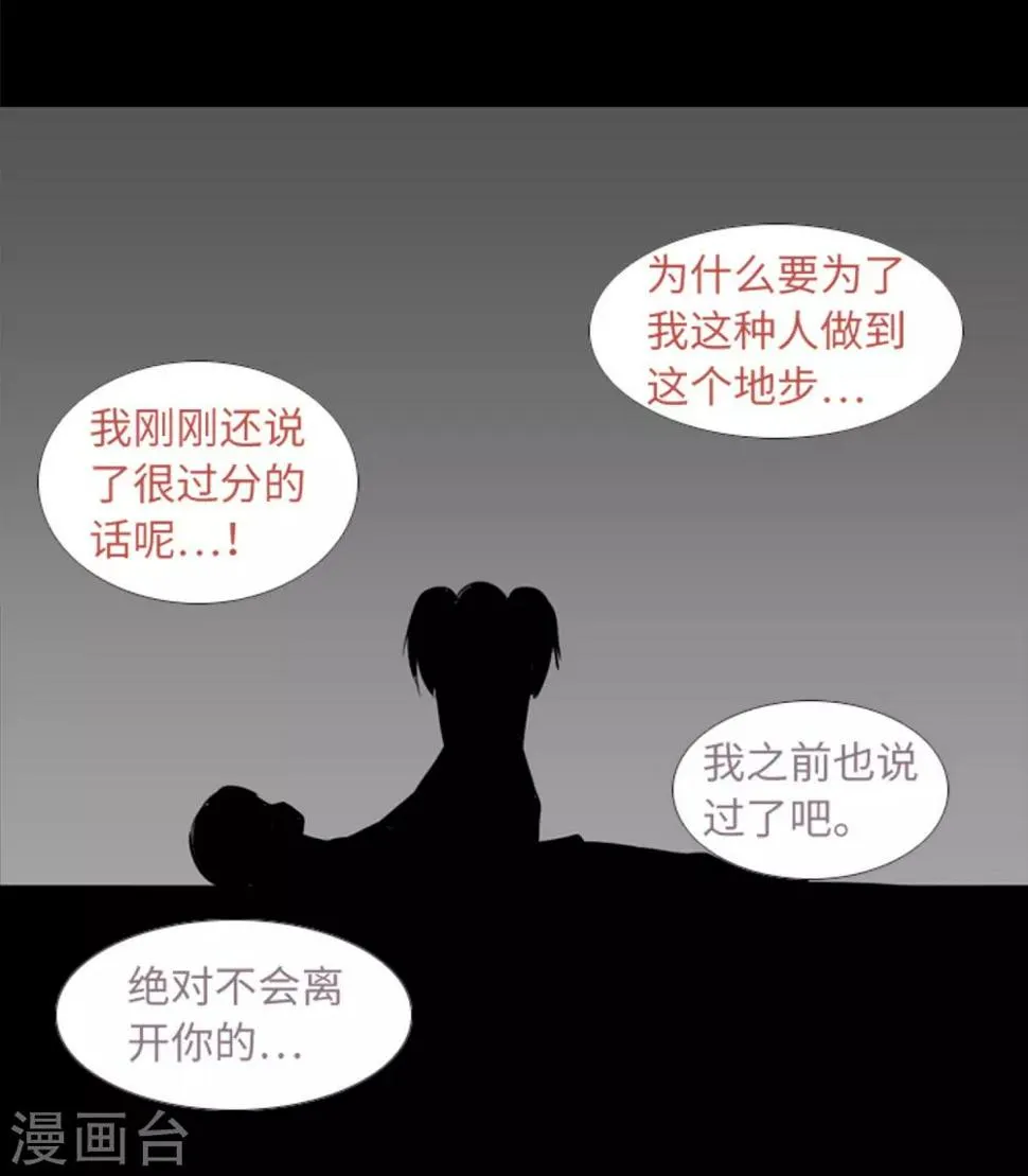 第46话 再见吧，朋友 第44页