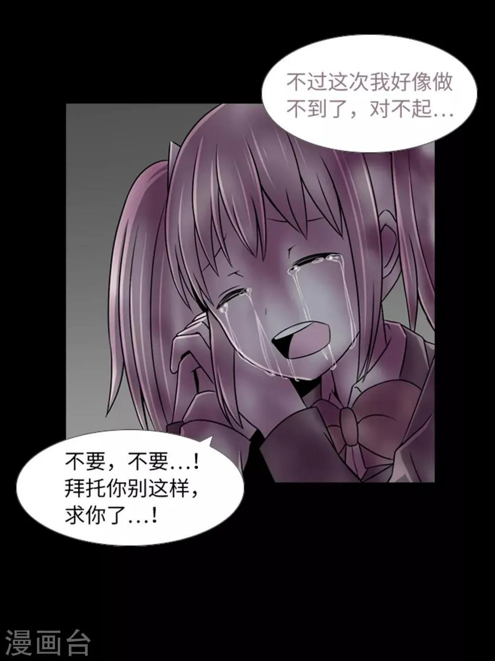 第46话 再见吧，朋友 第45页