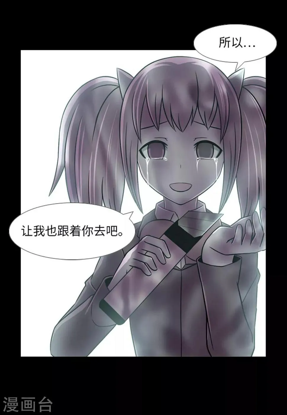 第46话 再见吧，朋友 第51页