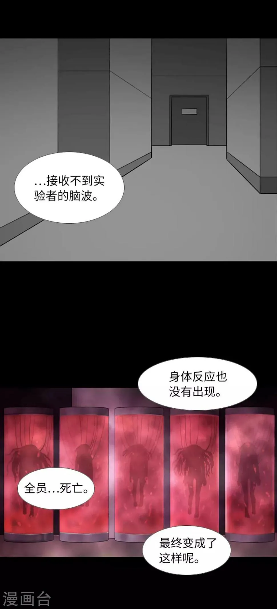 最终话 本能 第2页