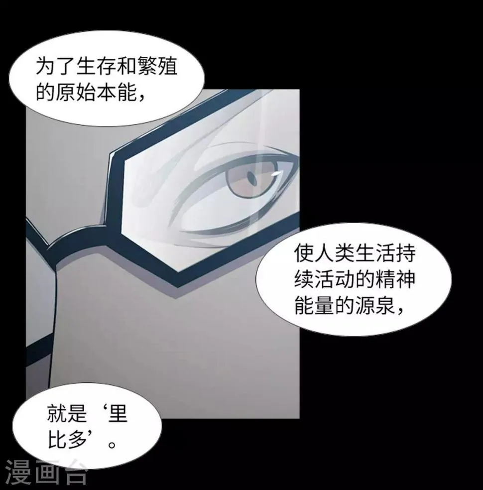 最终话 本能 第4页