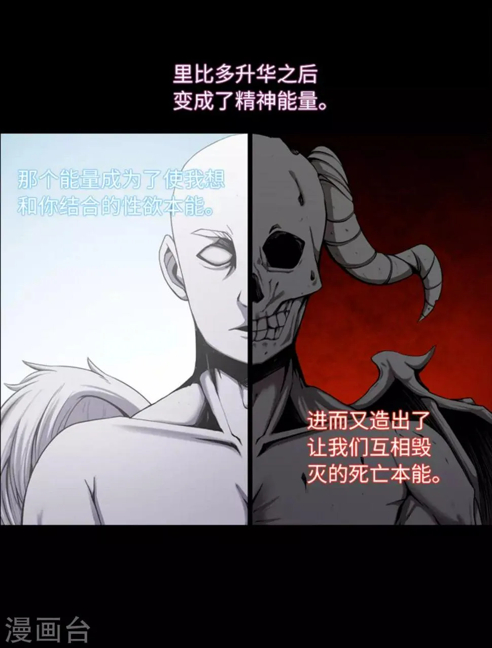 最终话 本能 第5页