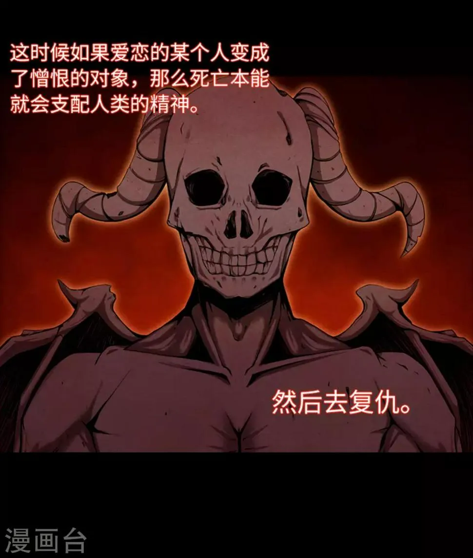 最终话 本能 第6页
