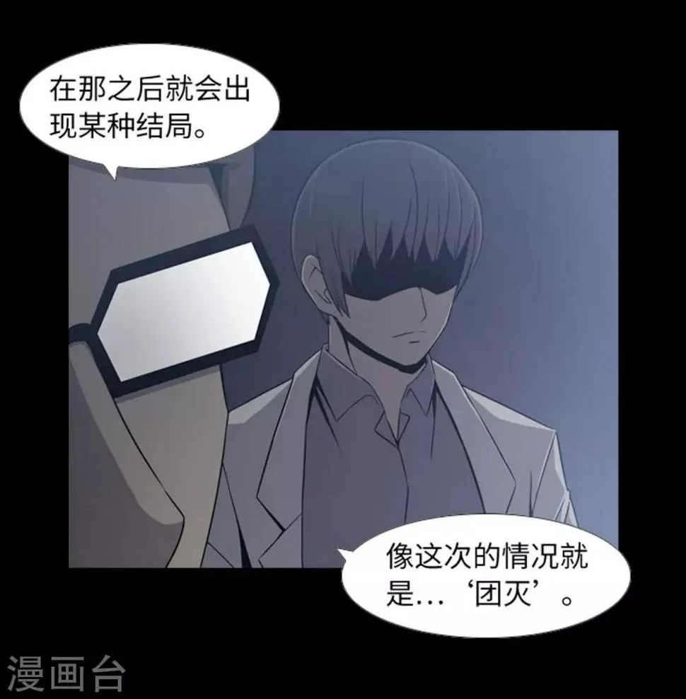 最终话 本能 第7页