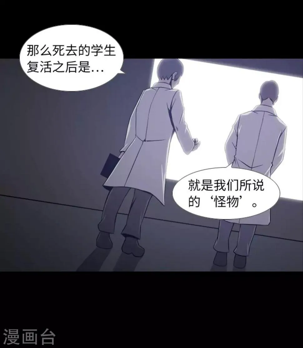 最终话 本能 第8页